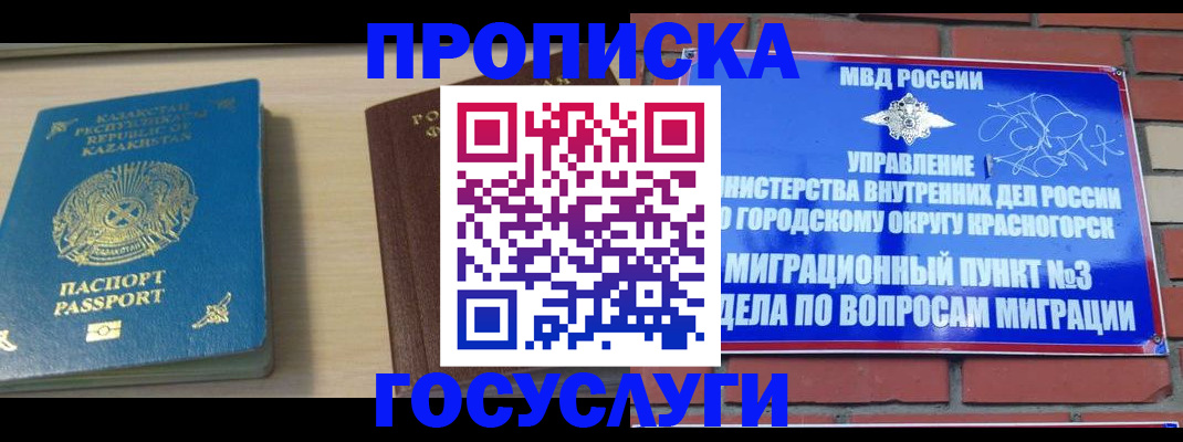 временная регистрация адрес в Ярославской области