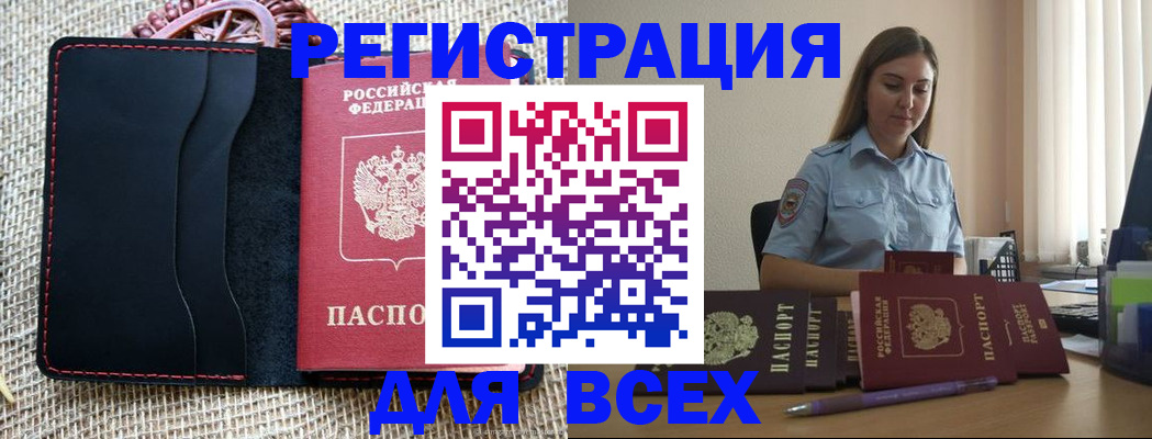 прописка от собственника в Ярославской области