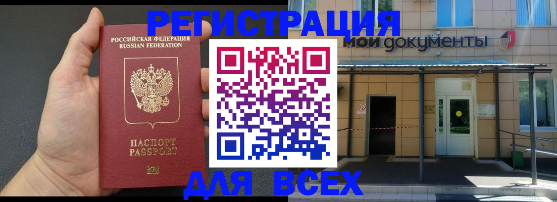 прописка для школы в Ярославской области