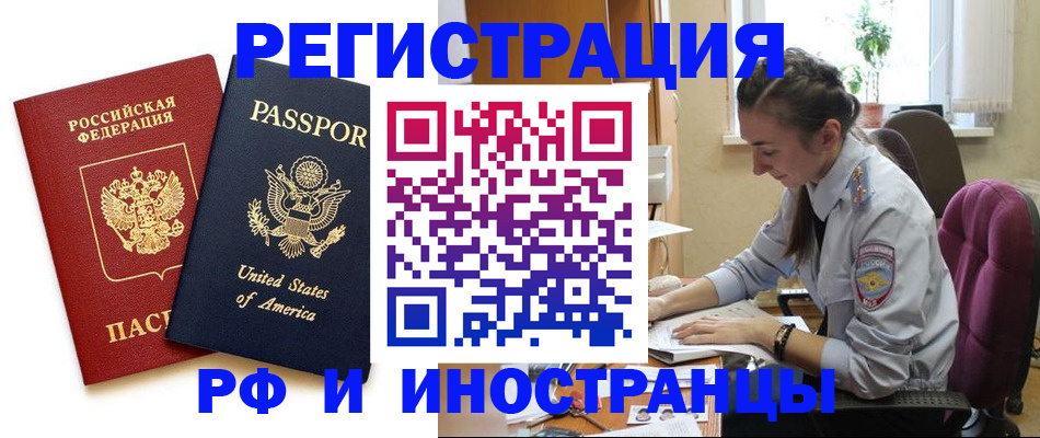 временная регистрация адрес в Ярославской области