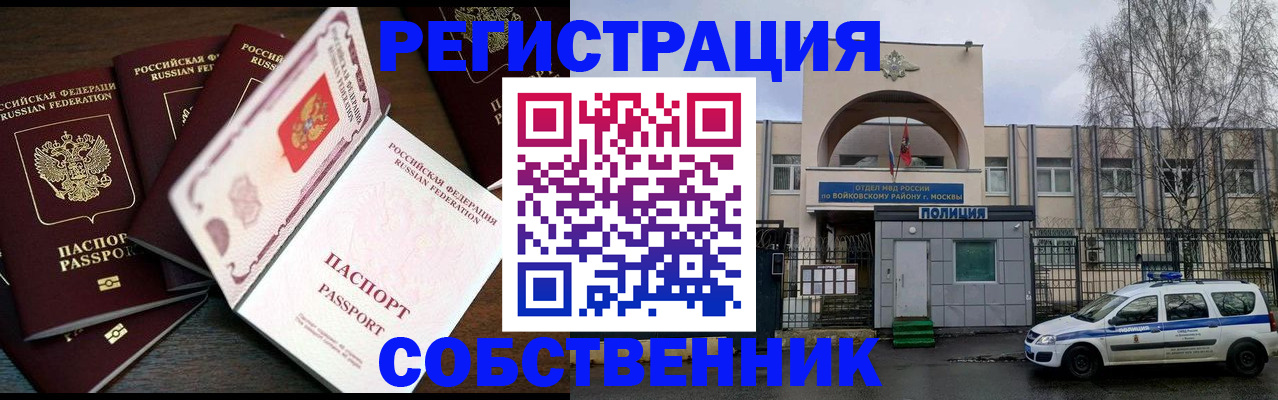 временная регистрация адрес в Ярославской области