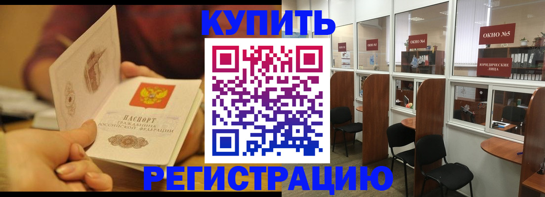 купить прописку в Ярославской области