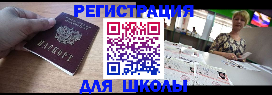 прописка штамп в Ярославской области