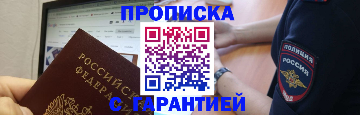временная регистрация гарантия в Ярославской области