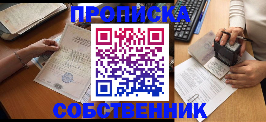 временная регистрация для всех в Ярославской области