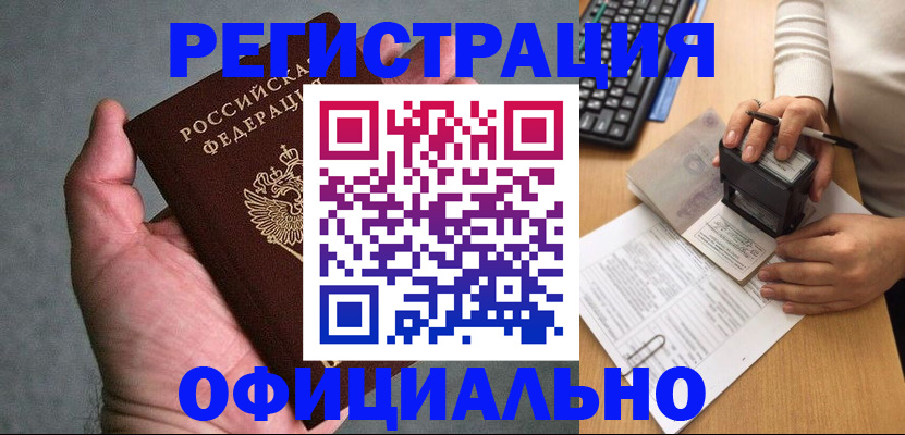 прописка 2025 в Ярославской области